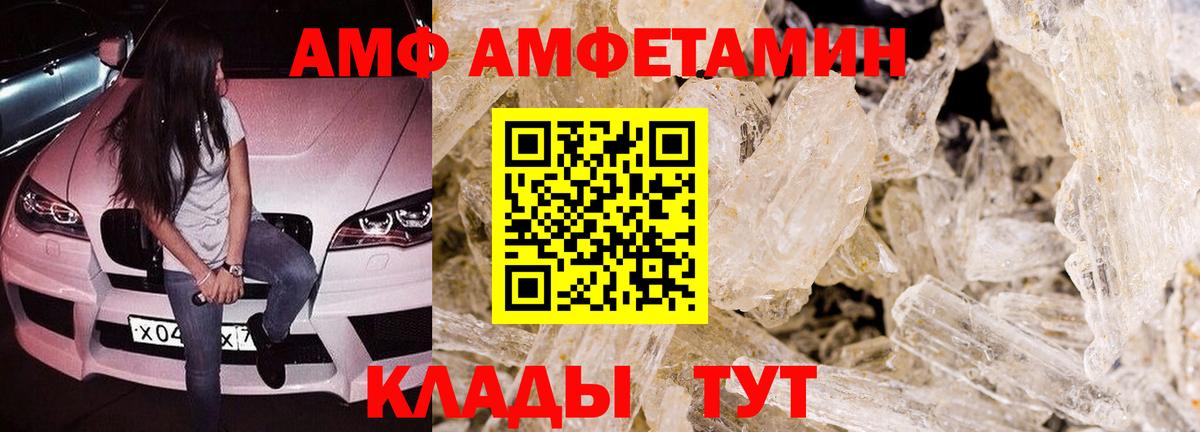Амфетамин Розовый Моздок