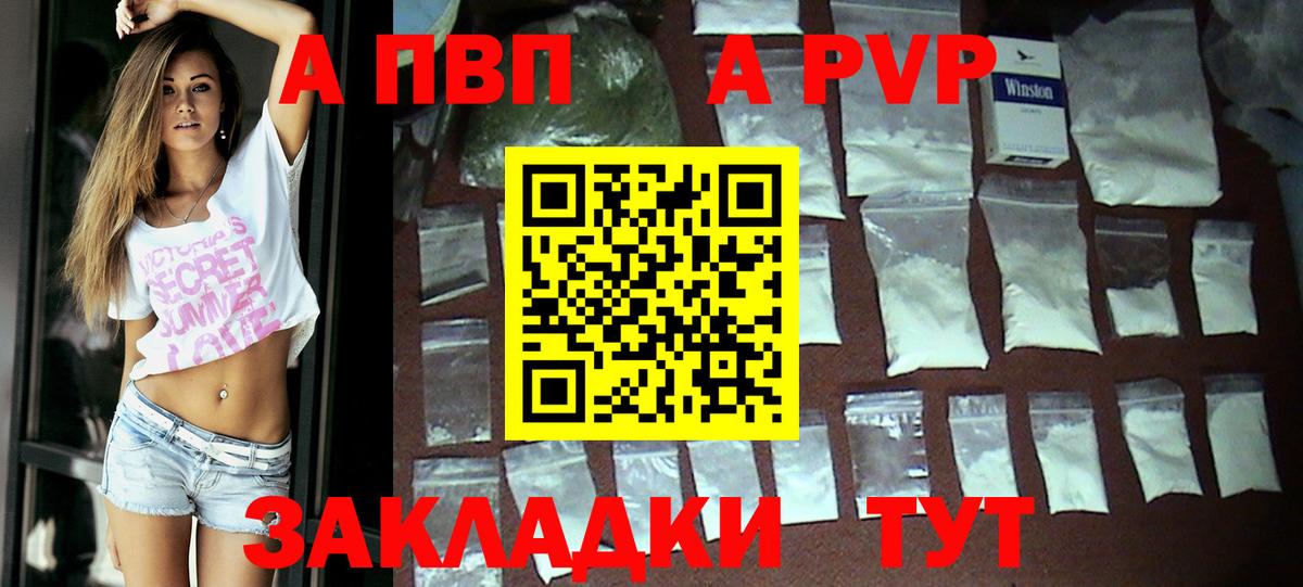 A PVP СК  Вход с VPN  А ПВП Crystall  цены   Альфа ПВП мука  Моздок 