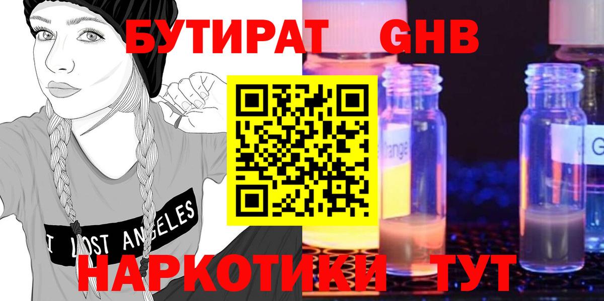 Бутират буратино  Бутират  Моздок  Вход с VPN 