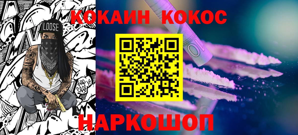 COCAIN Колумбийский  Вход с VPN  COCAIN  COCAIN Колумбийский  Моздок 