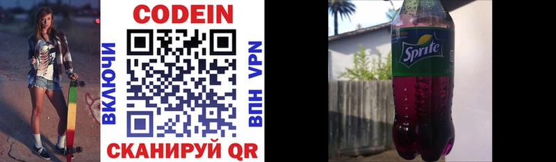 mega вход  darknet клад  Кодеиновый сироп Lean напиток Lean (лин)  Моздок 