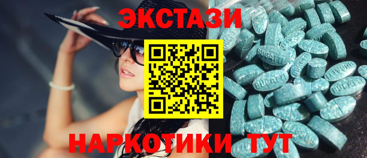 Моздок  Ecstasy Дубай  Вход с VPN  Экстази Punisher 