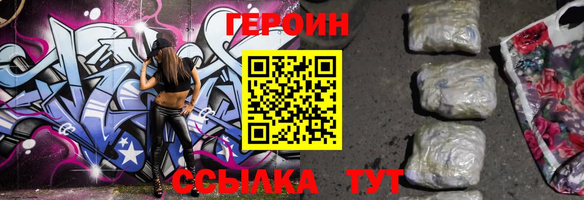 ГЕРОИН афганец Моздок
