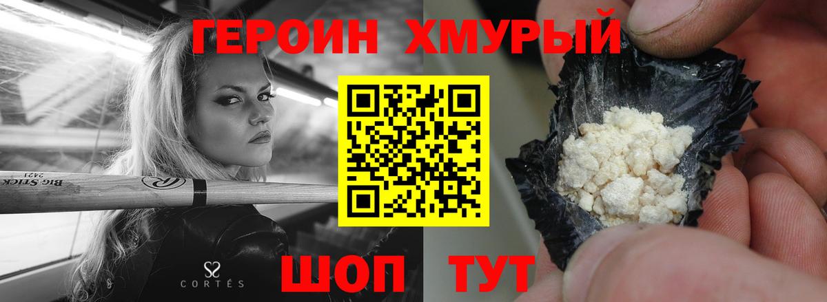 Героин Афган  Вход с VPN  Моздок 