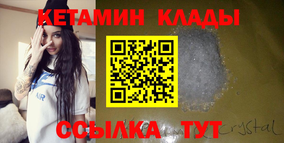 Кетамин VHQ  Вход с VPN  Моздок  КЕТАМИН ketamine 