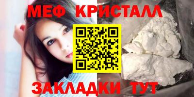 мефедрон Гагарин
