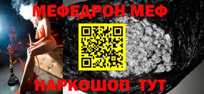 мефедрон Гагарин