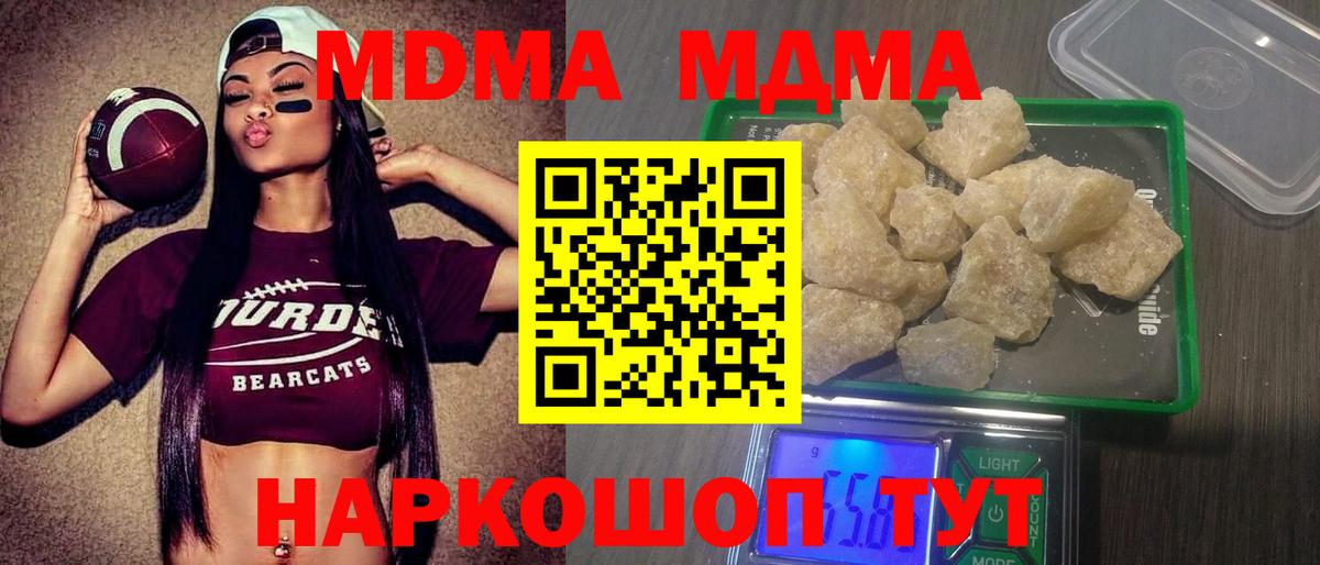 MDMA VHQ  MDMA кристаллы  Вход с VPN  Моздок 