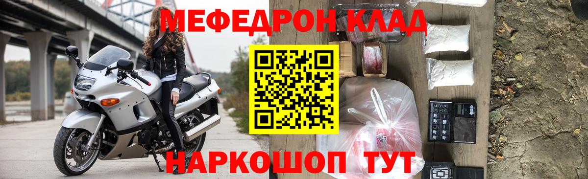 МЕФ  Меф мука  Мефедрон  МЯУ-МЯУ мяу мяу  Вход с VPN  Моздок 
