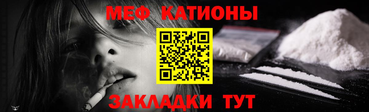 МЕФ кристаллы Моздок