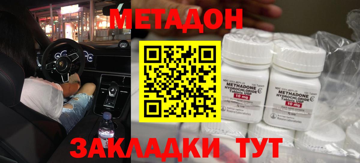 МЕГА ссылка  Вход с VPN  Моздок  МЕТАДОН кристалл 