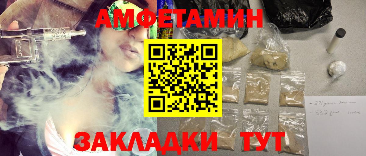 МЕТАМФЕТАМИН винт  Первитин  Моздок  Вход с VPN 