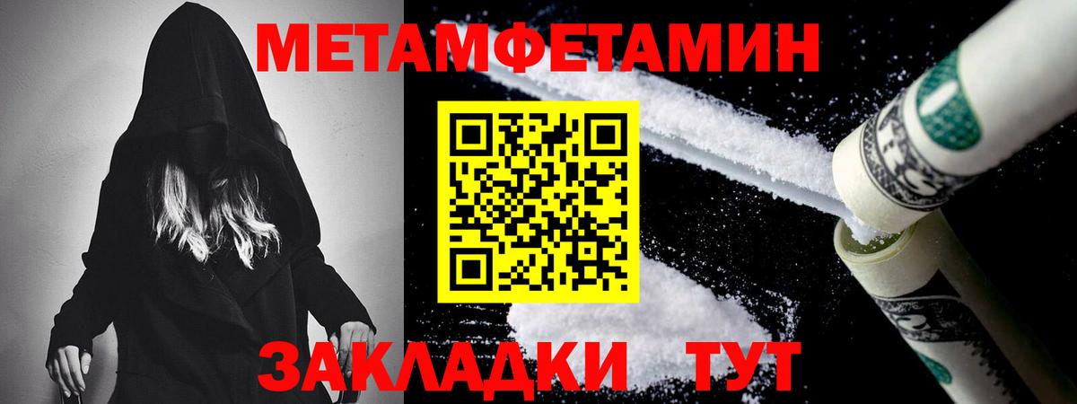 МЕТАМФЕТАМИН Methamphetamine Моздок