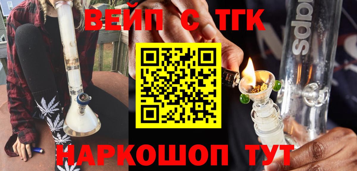 Дистиллят ТГК гашишное масло  ТГК Wax  Моздок  мега ссылки  Вход с VPN 