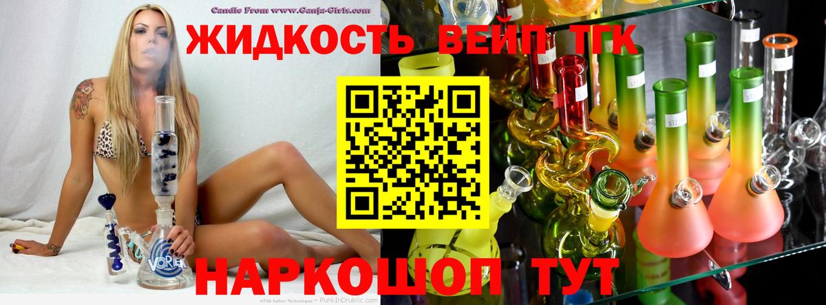 Дистиллят ТГК концентрат Моздок