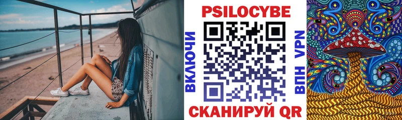 Псилоцибиновые грибы прущие грибы  наркота  Моздок 